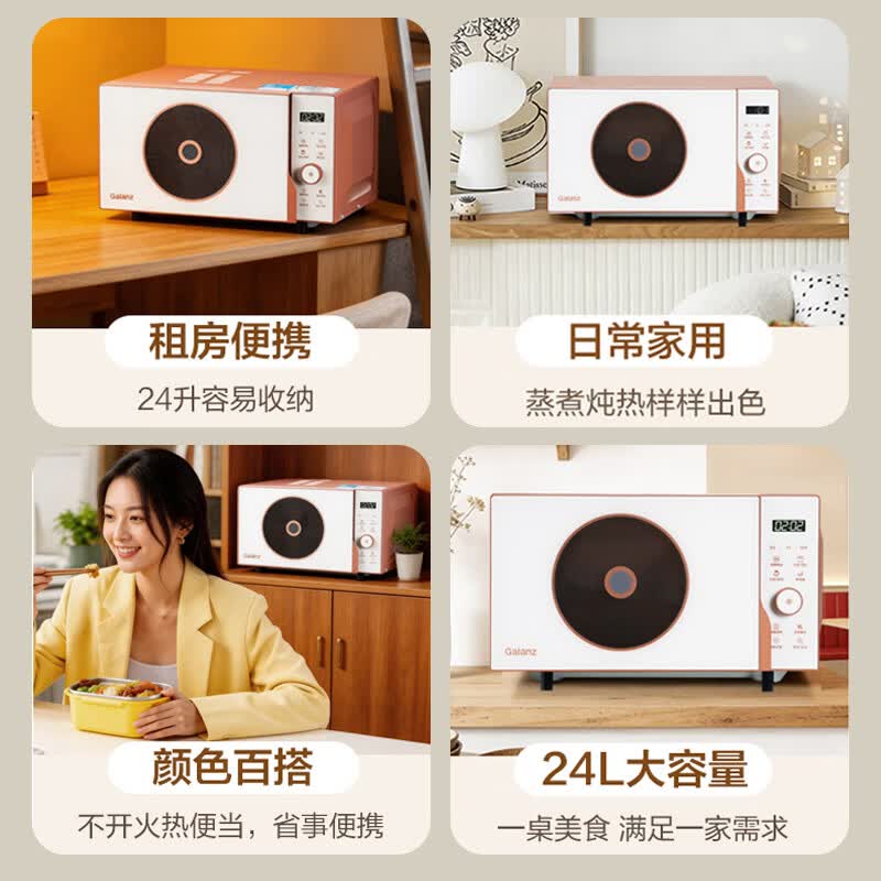 格兰仕GKV24-CL微波炉图片