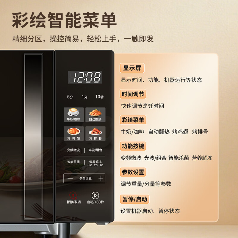 格兰仕CBO-GF3V微波炉图片