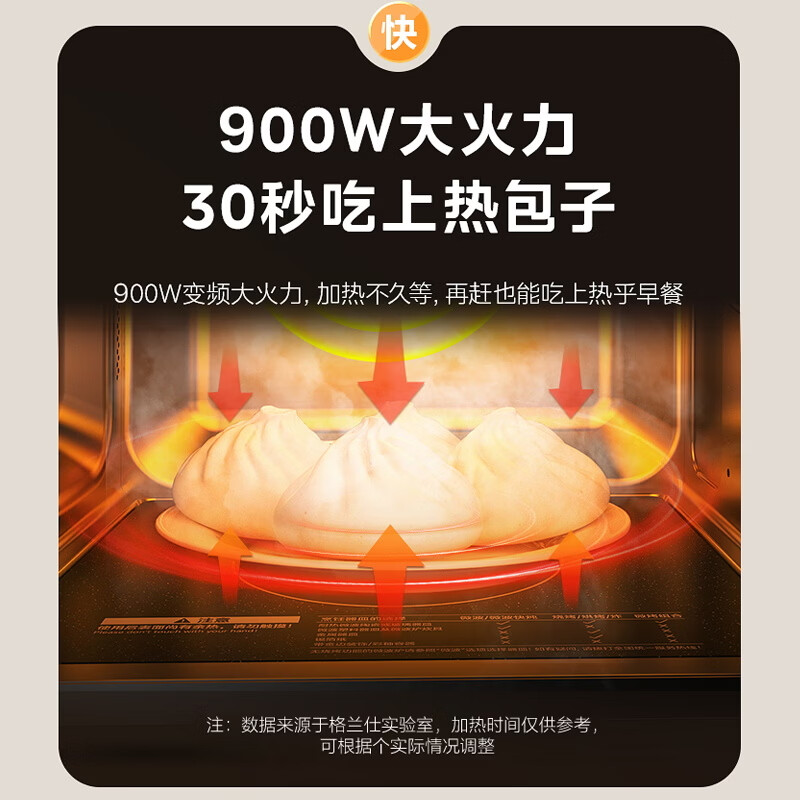 格兰仕G90F23CN3PV-BM1(S2)微波炉图片