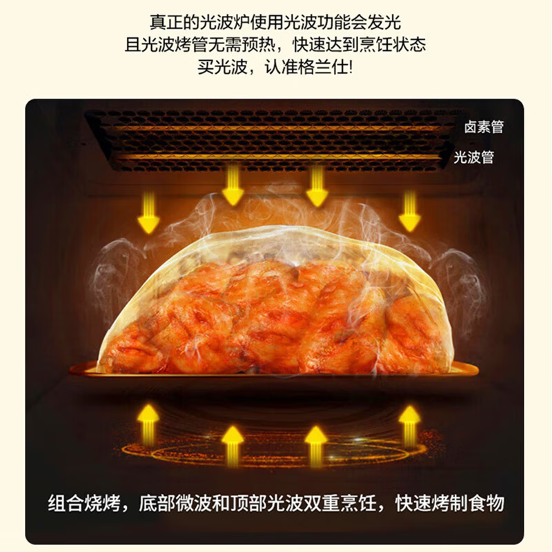 格兰仕T83SGDFXB2微波炉图片