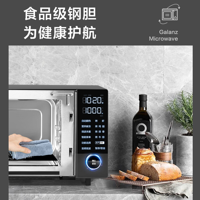 格兰仕G90F25YeSLV-AC(G0)微波炉图片