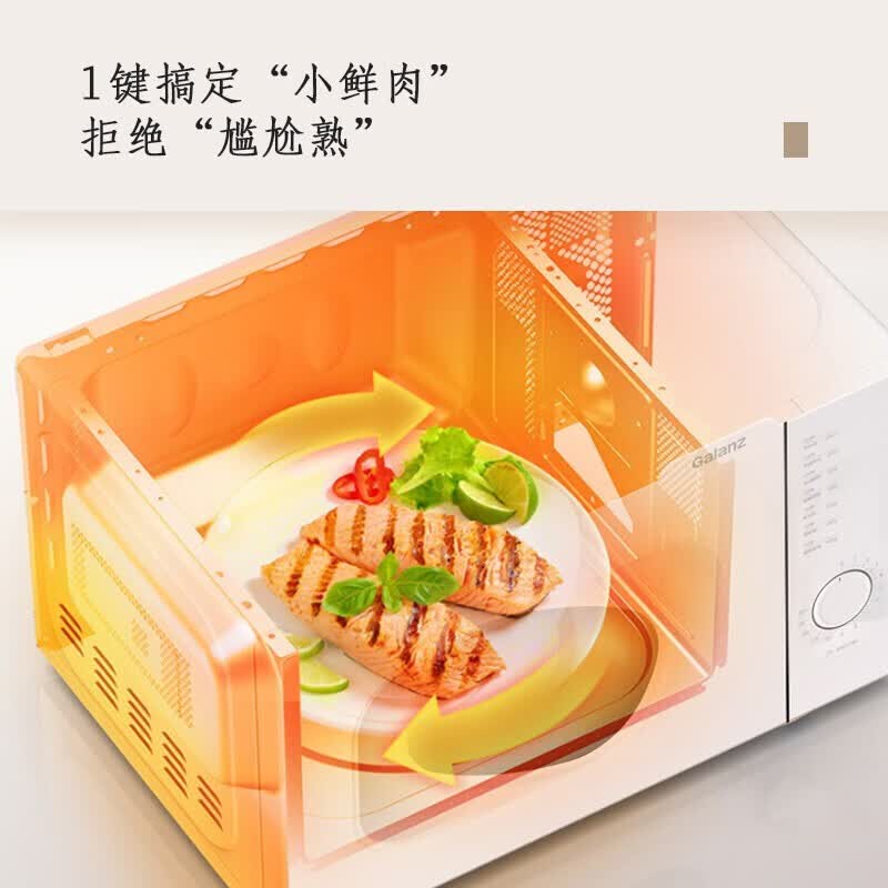 格兰仕P70F20N1P-PE(W0)微波炉图片