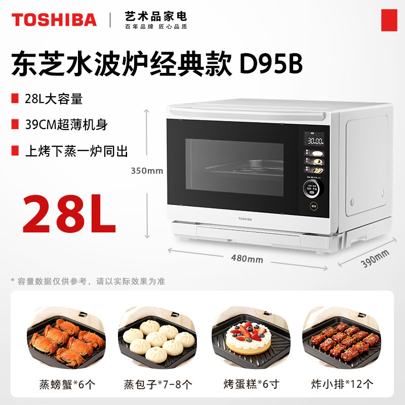 东芝ER-D95BW微波炉图片
