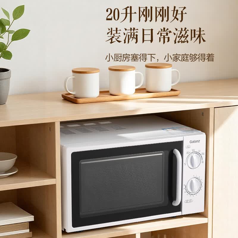 格兰仕P70F20L-DG(S0)微波炉图片