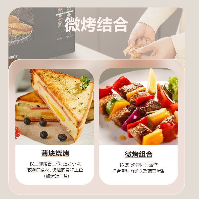 格兰仕G90F23CN3PV-BM1(S2)微波炉图片