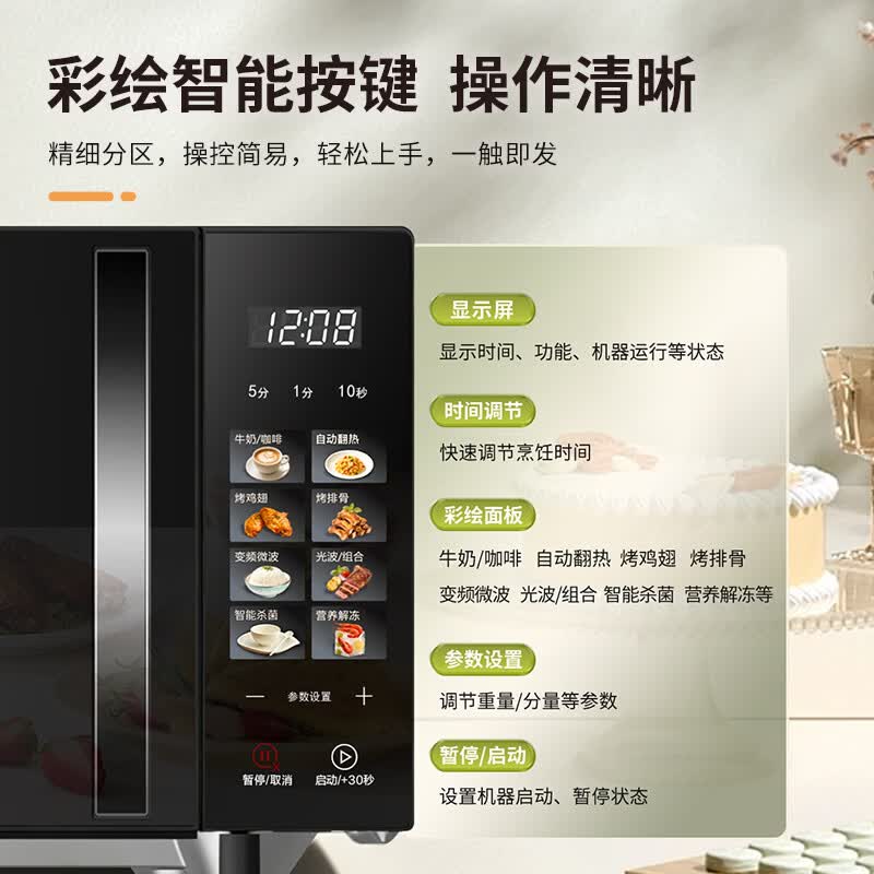 格兰仕GKV23-C2D微波炉图片