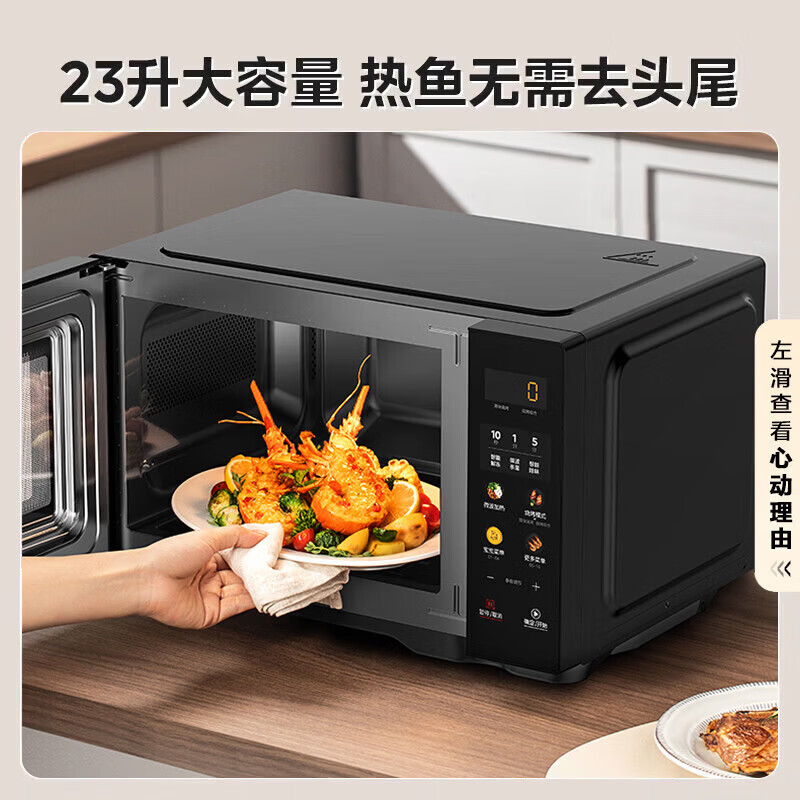 美的C30微波炉图片