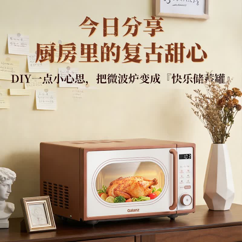 格兰仕GKV20-DG2微波炉图片