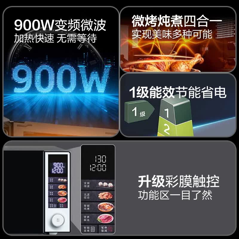 格兰仕GKV23-PG2微波炉图片