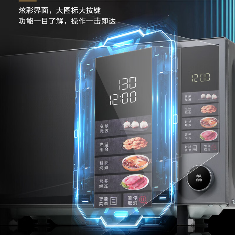 格兰仕T93TGVFZB5微波炉图片