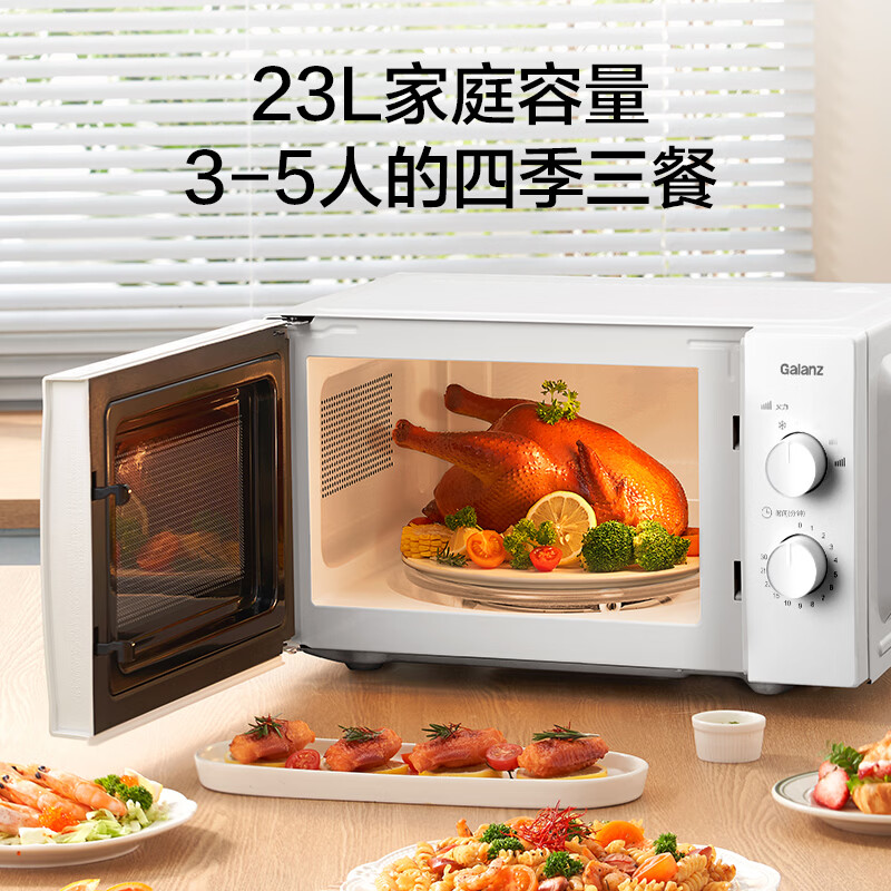 格兰仕P70D23N1LV-X50微波炉图片