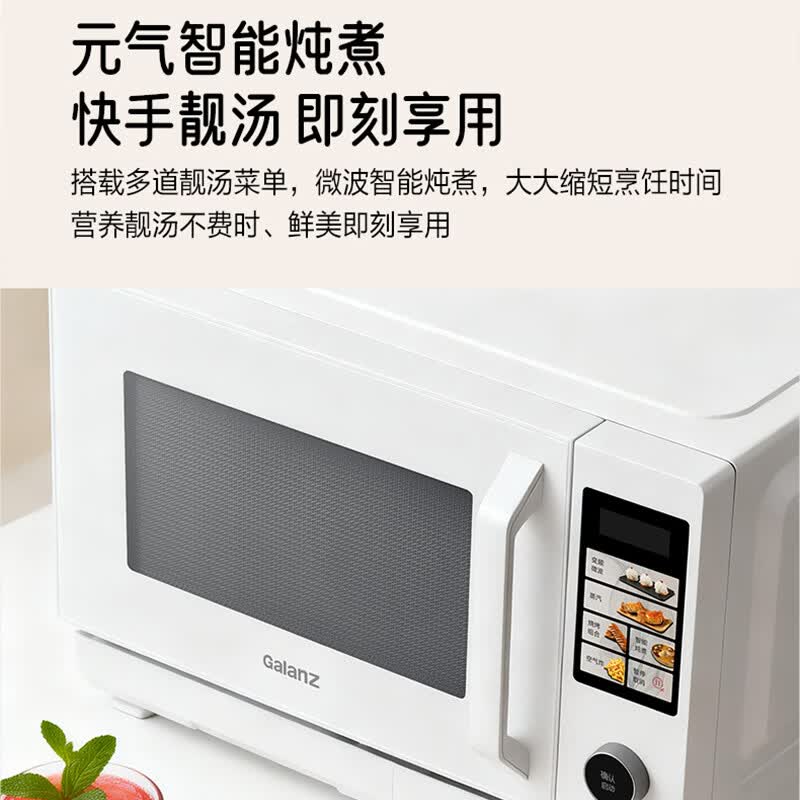 格兰仕D90Q23YeSLV-Q3L(W0)微波炉图片
