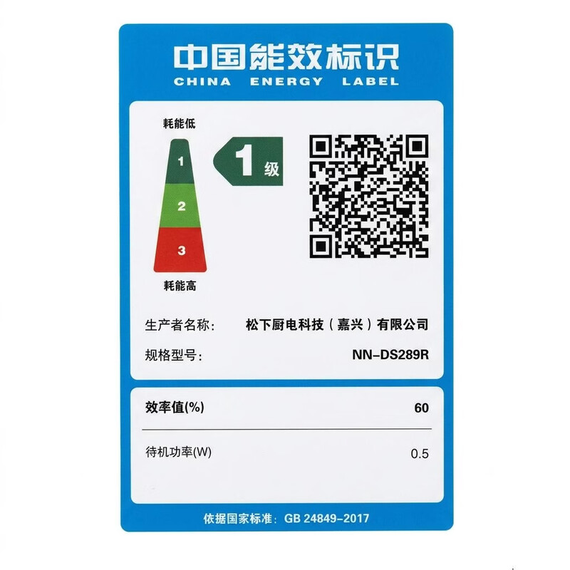 松下NN-DS289R微波炉图片
