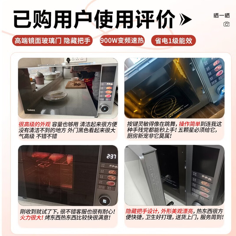格兰仕T93TGVFZB5微波炉图片