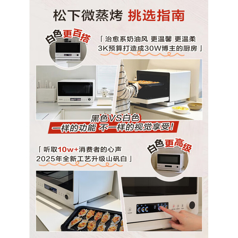 松下NN-DS289R微波炉图片