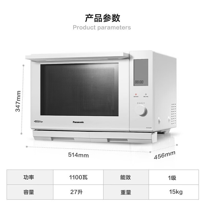 松下NN-DS2200微波炉图片