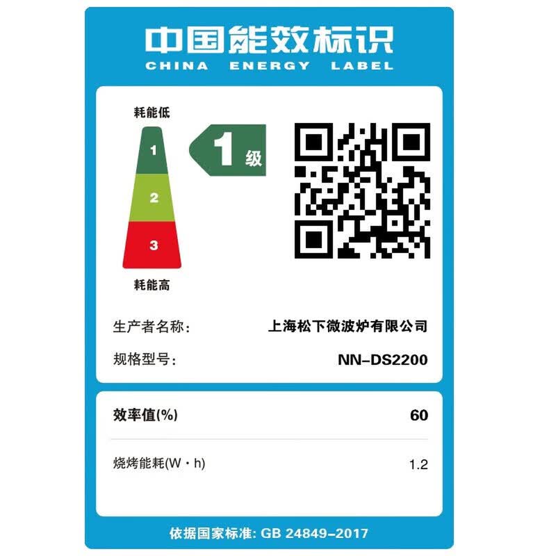 松下NN-DS2200微波炉图片