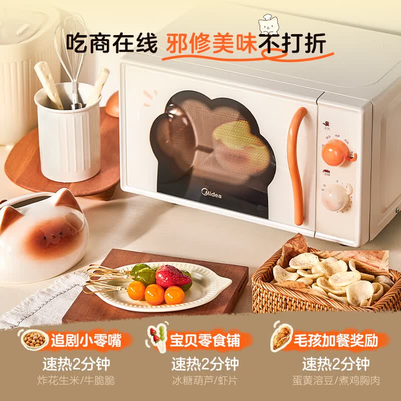 美的M20H5微波炉图片