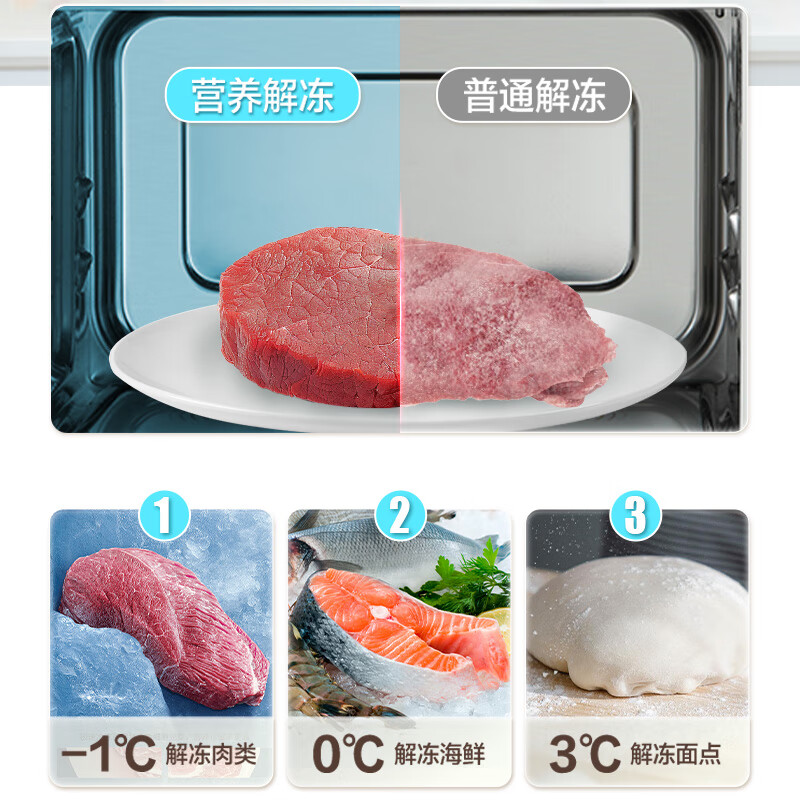 格兰仕D90F25MSXLDV-DR(W0)微波炉图片