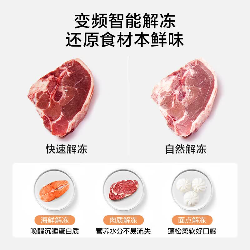 美的PM20W1微波炉图片