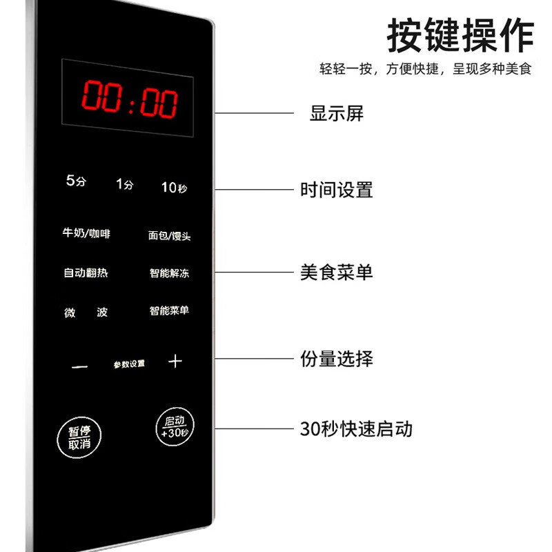 格兰仕P70F20CN3L-HP3(S0)微波炉图片