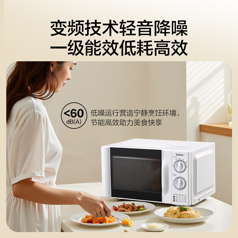 格兰仕P70D20TLV-D4(W0)微波炉图片