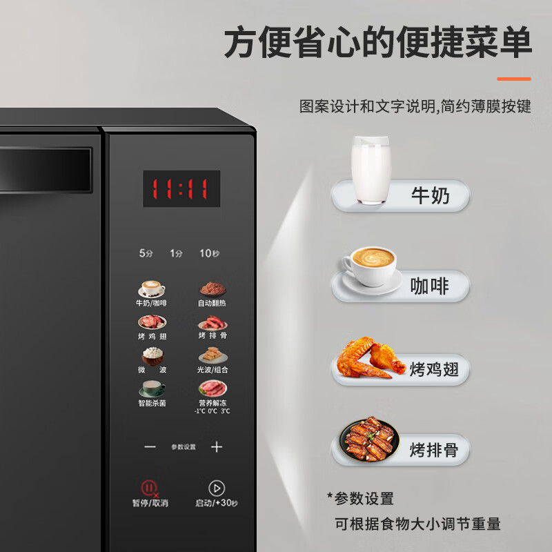 格兰仕R6S-GF23微波炉图片