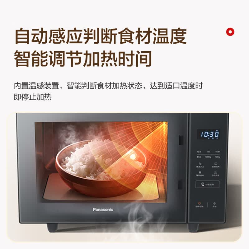 松下NN-GF235Q微波炉图片