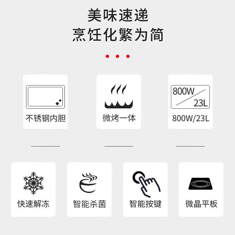 格兰仕G80F23CSL-Q6(R0)微波炉图片