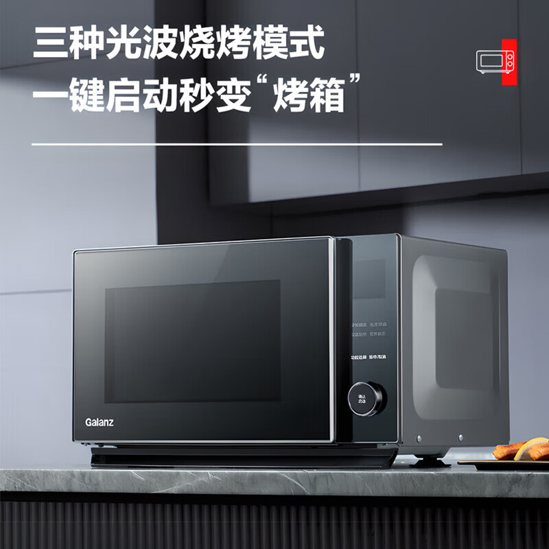 格兰仕G90F23YEN3LV-PGA(B0)微波炉图片