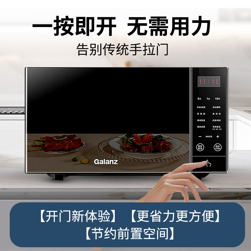 格兰仕G80F23CN3PV-H3(S0)微波炉图片