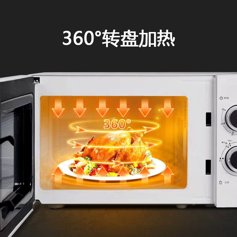 威力20MX68-L微波炉图片