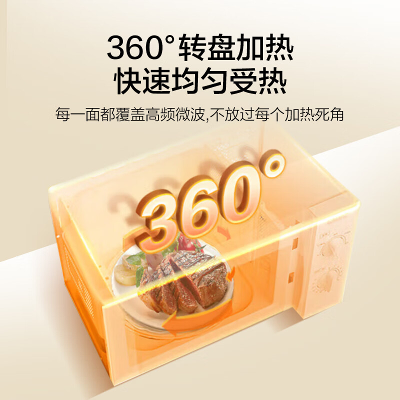 格兰仕P70D20TLV-D4(W0)微波炉图片