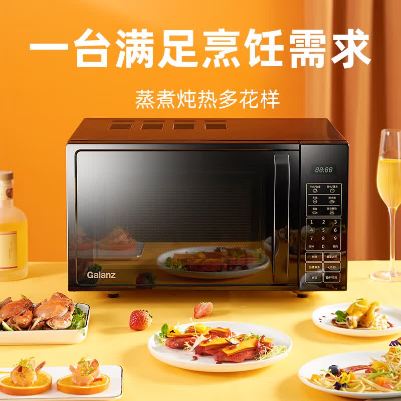 格兰仕P70F20CL-DG(B0)微波炉图片