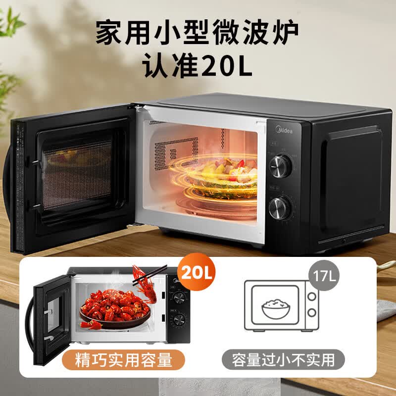美的M20C微波炉图片