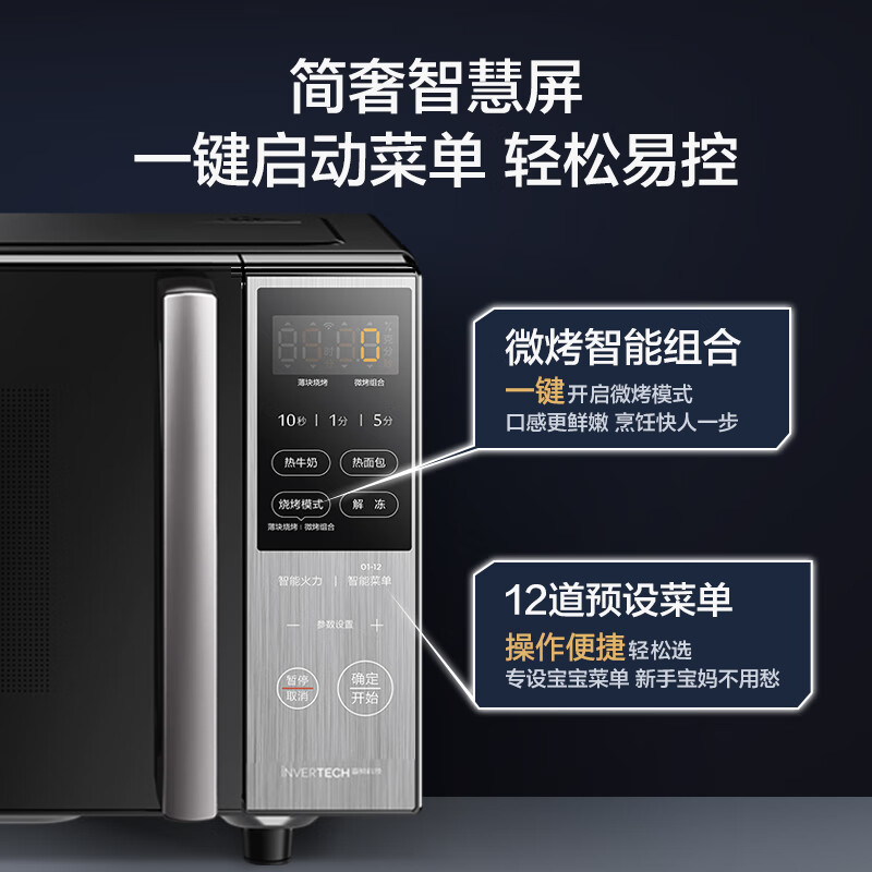 美的PC20M5W微波炉图片