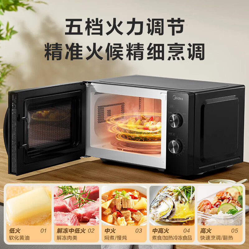 美的M20C微波炉图片
