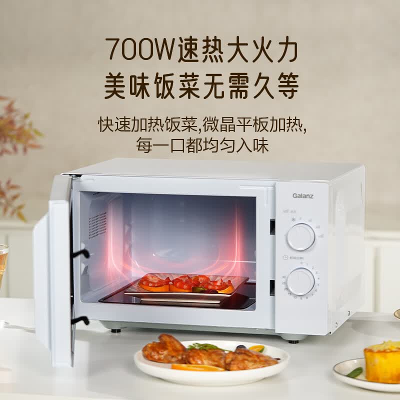 格兰仕P70F23N1L-X60(W0)微波炉图片
