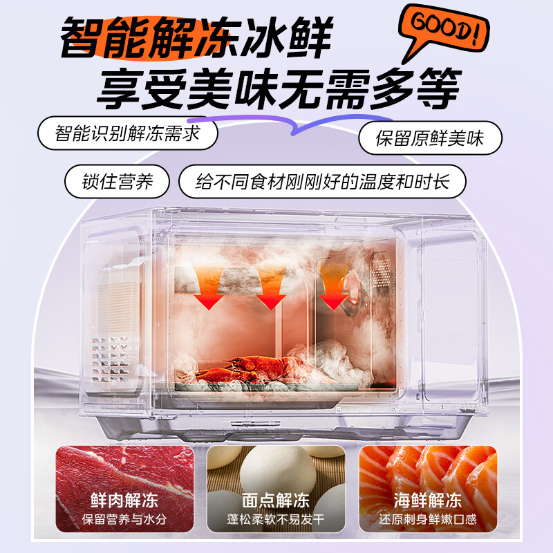 华凌HB230微波炉图片
