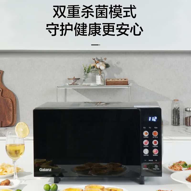 格兰仕G80F23CN3LV-PG(B0)微波炉图片