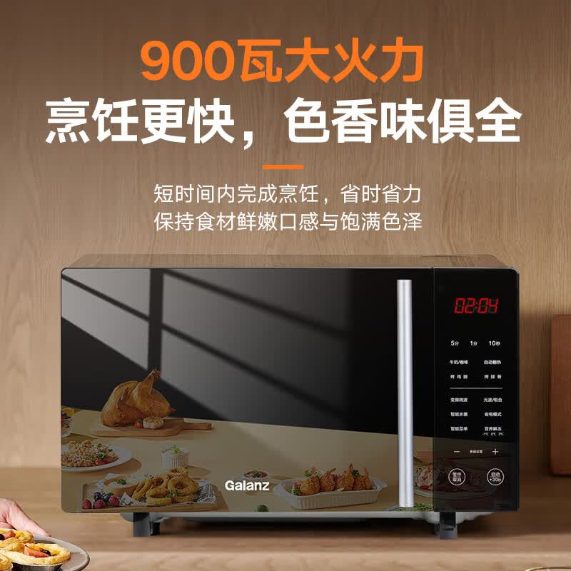 格兰仕B1-C2GF5V微波炉图片