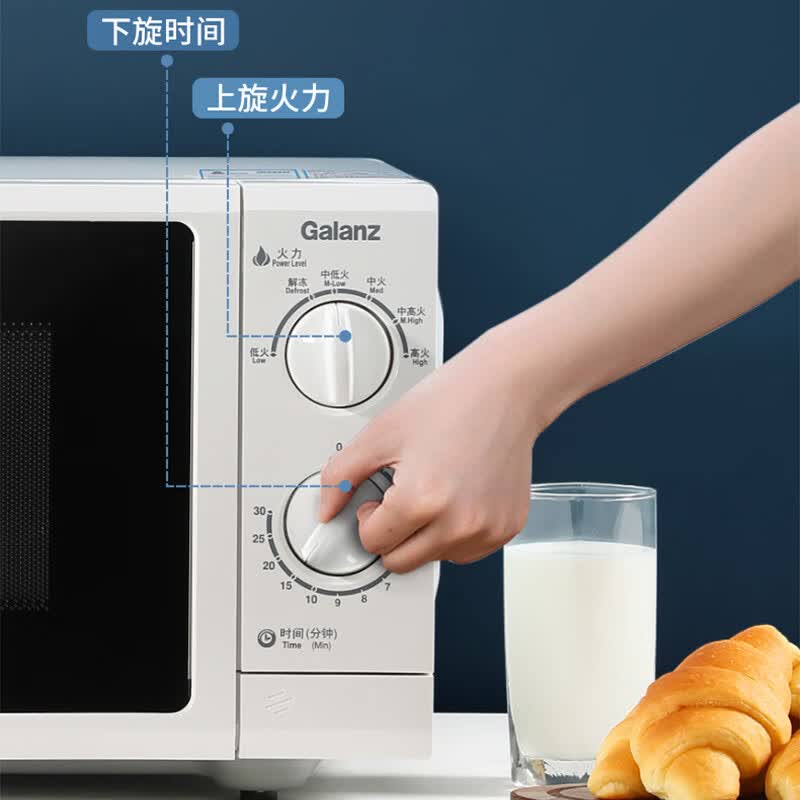 格兰仕P70F23P-G5(S0)微波炉图片