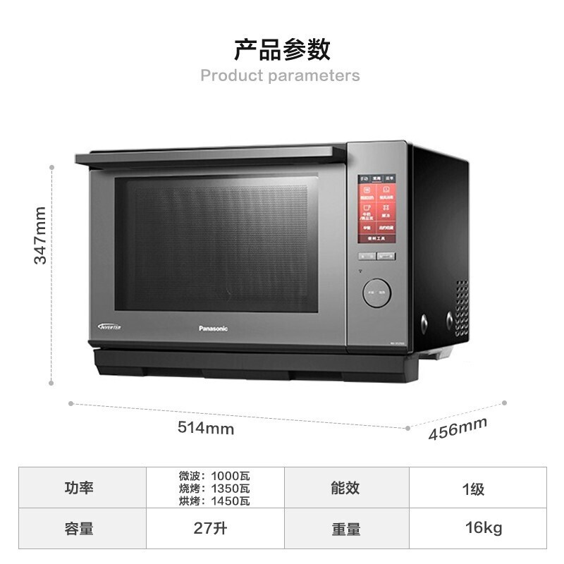 松下NN-DS2500微波炉图片
