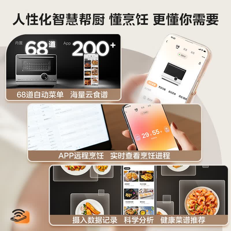 美的G23微波炉图片