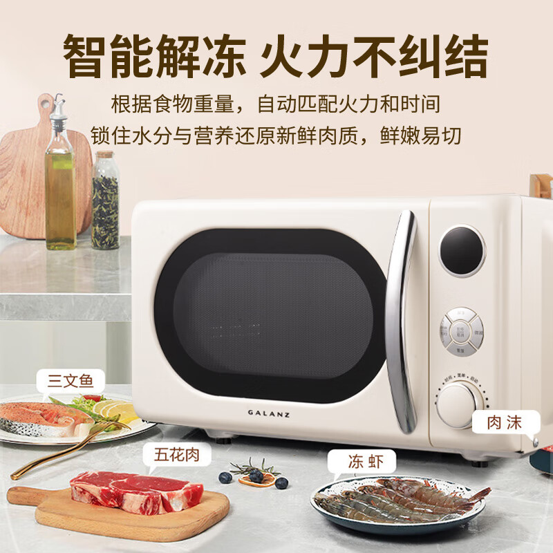 格兰仕KAW0-SF2微波炉图片