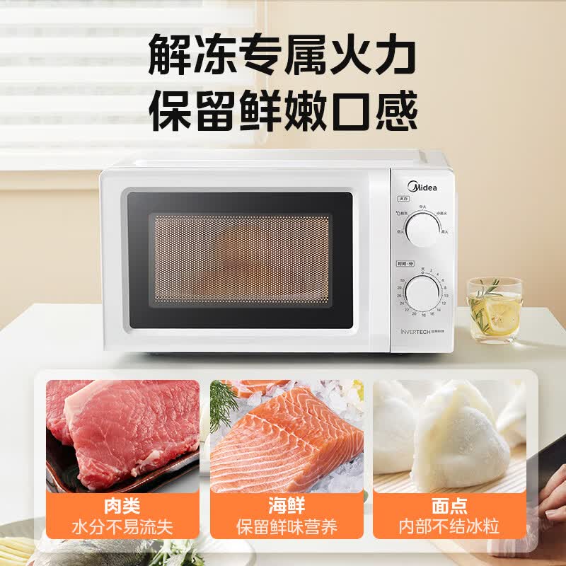 美的M13J微波炉图片