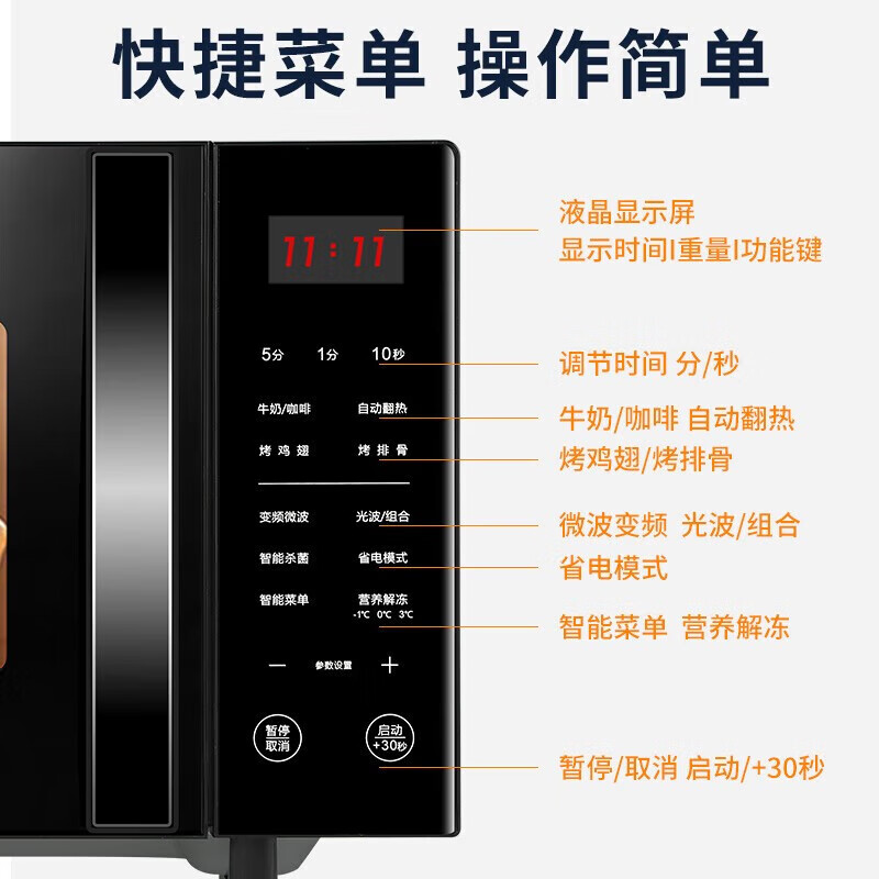 格兰仕G90F23CN3LV-C2(S6)微波炉图片