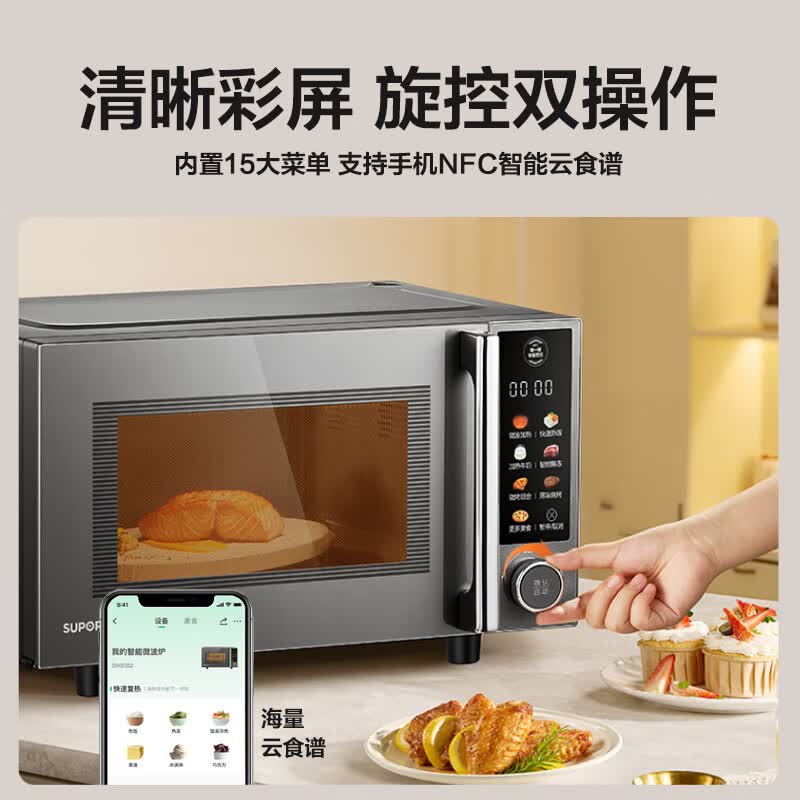 苏泊尔SW23B2微波炉图片