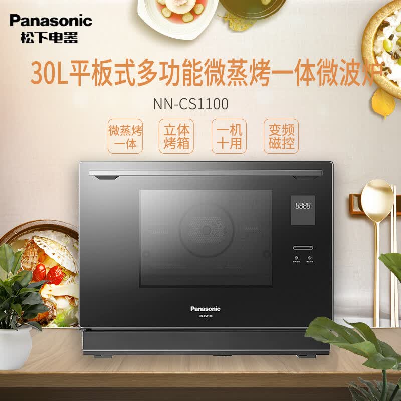 松下NN-CS1100微波炉图片