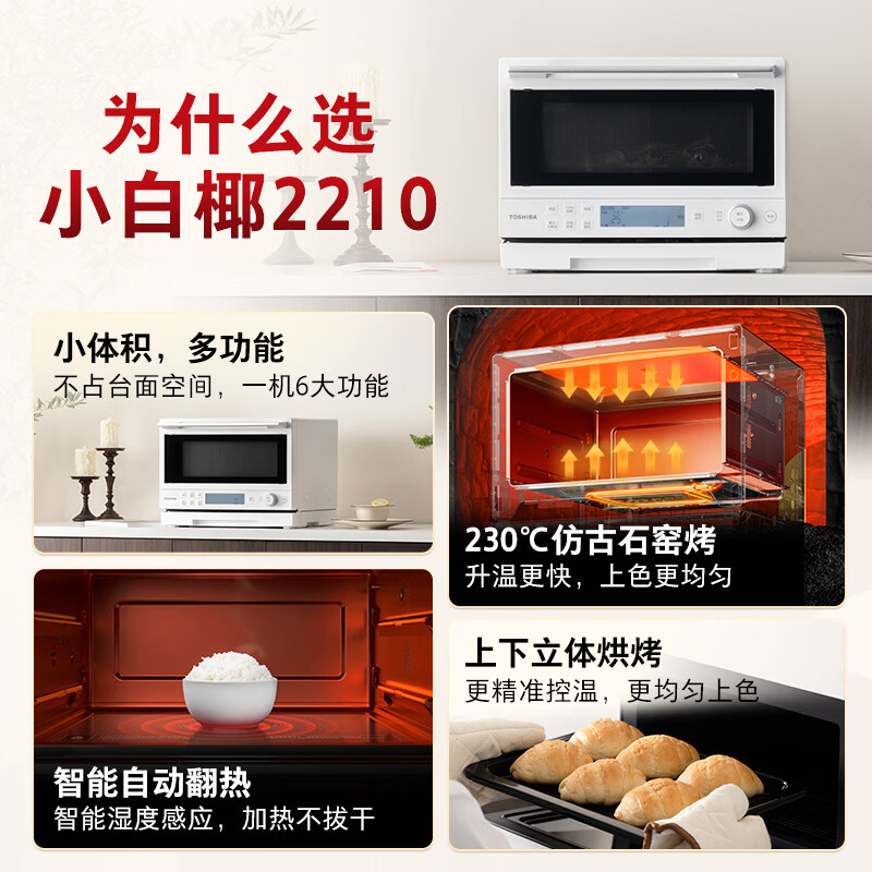 东芝ER-YR2210CNW微波炉图片